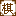 找色差